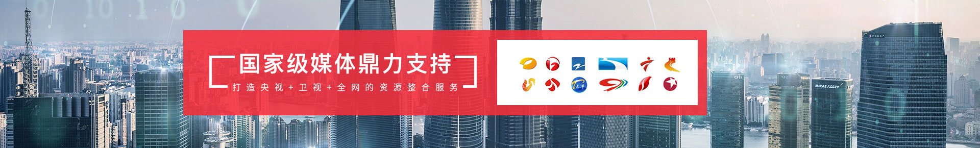中视海澜，打造央视+卫视+全网的资源整合服务