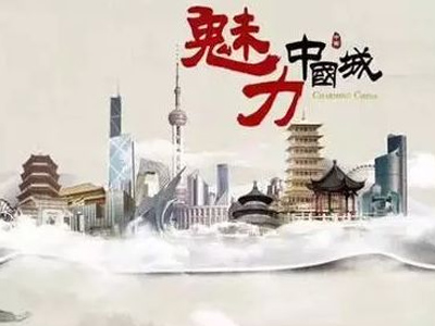 央视二套《魅力中国城》广告投放价格多少钱？