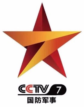 央视七套国防军事频道8月1日开播！中视海澜传播