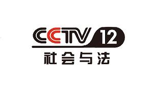 CCTV12广告费用