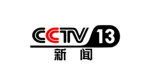 CCTV13广告费用