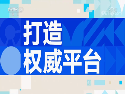 央视广告代理讲解，广告中不能有欺骗消费者的表述