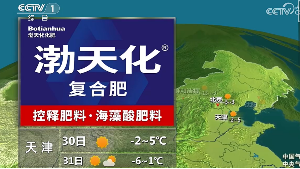 新闻联播-天气预报