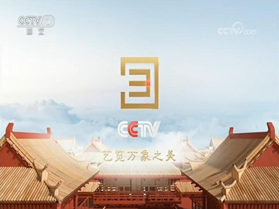 总台文艺节目大力创新，CCTV-3收视份额本月同比提升26%