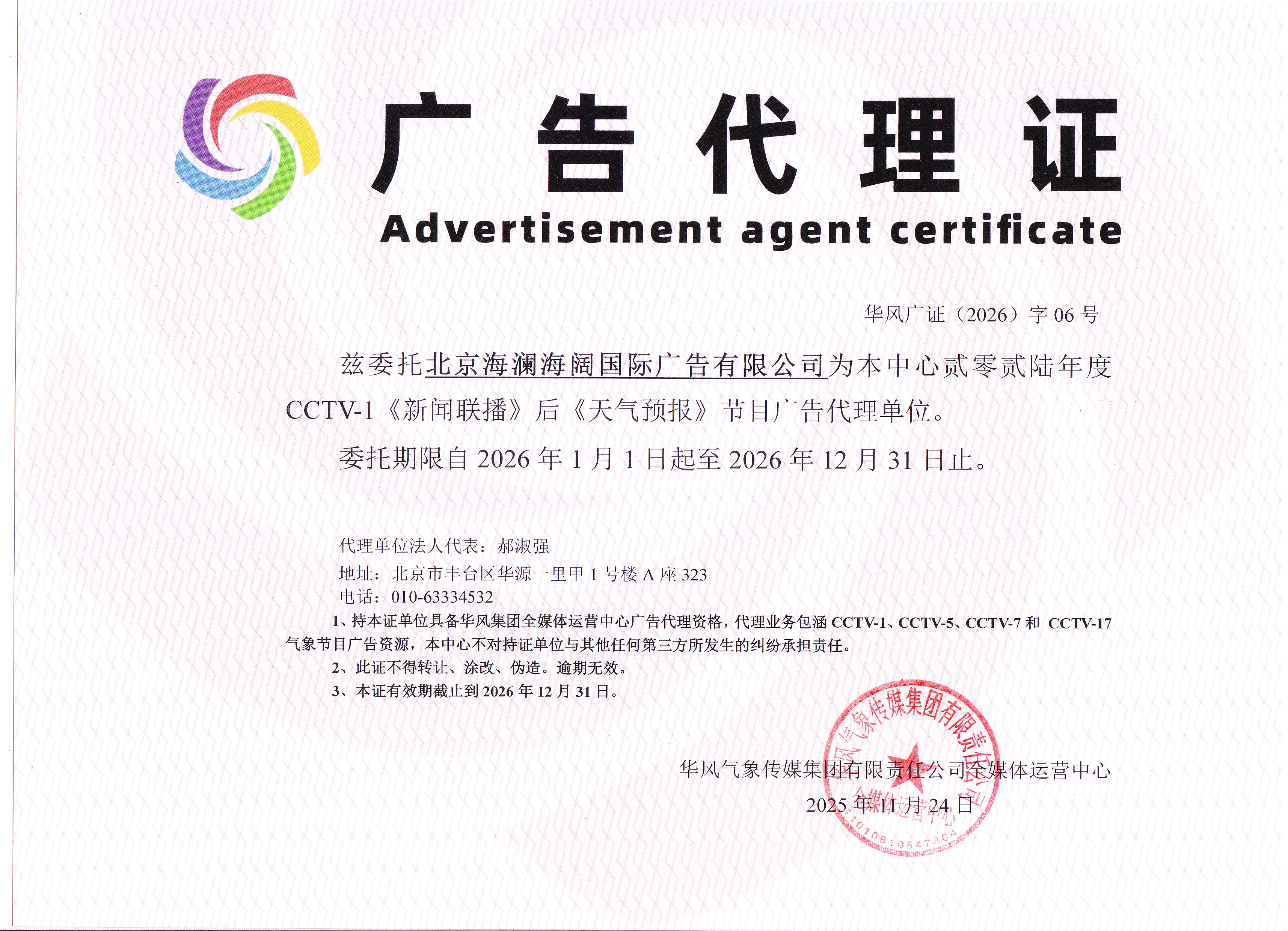 微信图片_20251210103528_1_798