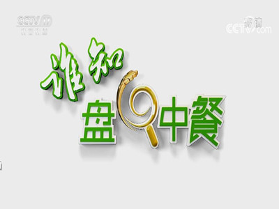 央视农业频道广告费用-代理CCTV广告公司-中央17台广告价格